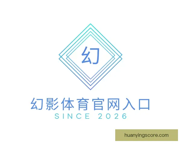 介绍幻影体育官网入口